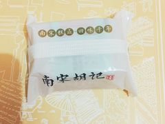 -南宋胡记(杭州体育场路店)