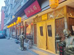 -仁和四季涮肉馆(天坛南门店)