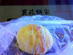 2011-12-02_11-09-28_348-吴苑饼家(延平路店)