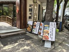 -王捌小院(红花坡店)