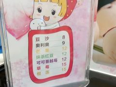 -雪莓娘(凯德和平广场店)