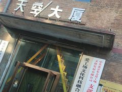 -北化机爱工场文化科技融合产业园