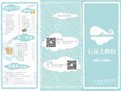 -云朵上的鱼(莘庄店)