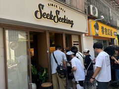 -SeekSeeking咖啡专门店(堰塘街店)