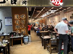 -破店肥哈·东北烧烤·夜宵(南山保利店)