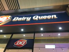 门面-DQ·蛋糕·冰淇淋(三亚青春颂店)