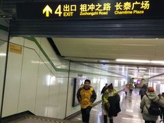 -金科路(地铁站)
