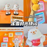 济南快闪｜冰雪时光茶研所奶茶免费🆓领