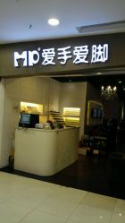 android_upload_pic-摩睫+皮肤管理·科学美容中心