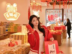 -百饼园(澳门路店)