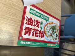 -每味每客·重庆麻辣烫(拓展大厦店)