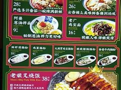 -西关味(东明路店)