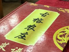 -古榕农庄·桑拿簸箕菜·招牌泥焗鸡(清远长隆店)