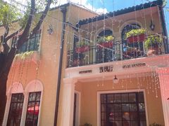 -玫瑰厅上海菜(兴国路店)