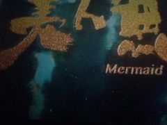 -博纳国际影城(凯德广场店)