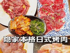 -隐家本格烧肉