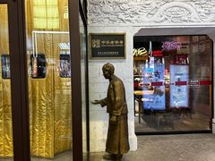 -新兴园饺子馆(河南街店)