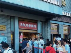 -马凯餐厅(地安门店)