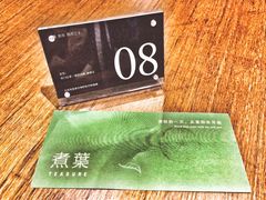 -煮叶(悠唐广场店)