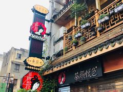 景点-太平老街