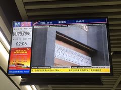 -螃蟹岬(地铁站)