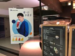 -瑞幸咖啡(尚都国际店)