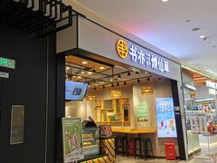 门面-书亦烧仙草(西宸天街店)