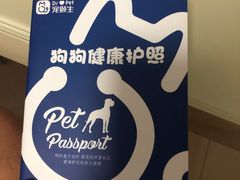 -宠颐生动物医院·心脏科·保险定点(锦阳分院)