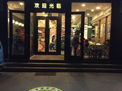 门面-魏家凉皮(来广营店)