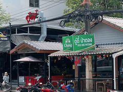 -Doo Dee Thai Food(Issan/Isaan/Esan)