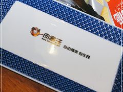 -肉串汪(西便门店)
