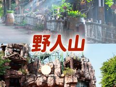 -长鹿旅游休博园