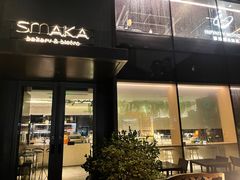 -SMAKA(复兴soho店)