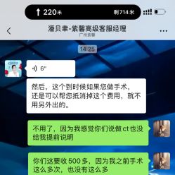 -广州紫馨整形外科医院