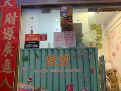 门面-赏饮·WILL TEA