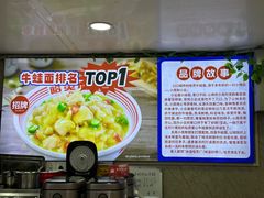 -哈灵面馆(宁波路店)