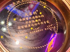 -大吉利·潮汕鲜牛肉火锅(河西店)