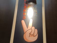 -张亮麻辣烫(印象汇店)