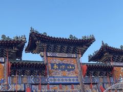 -城门披萨