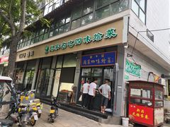 -赵家名吃四味烩菜(东大寺门食品街店)