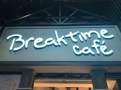 -打趸BTC·Breaktime cafe(北京路店)