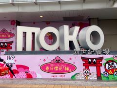 -新城市广场