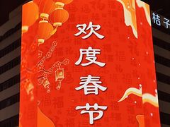 -吃饭皇帝大(解放西路店)