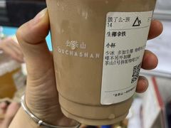 -去茶山(重庆万象城店)