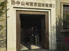 -南京中国近代史遗址博物馆(南京总统府)