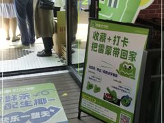 门面-柠季·手打柠檬茶(吴江路店)