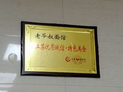-超爷叔面馆(西园店)
