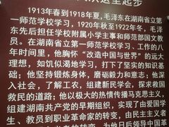 -湖南省立第一师范学校旧址