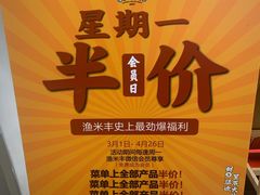 -渔米丰·广府鱼汤米线(光明广场店)