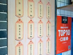 -三兄弟高炉烧饼